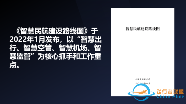 “人工智能”在飛行中的應(yīng)用、挑戰(zhàn)與展望-9026