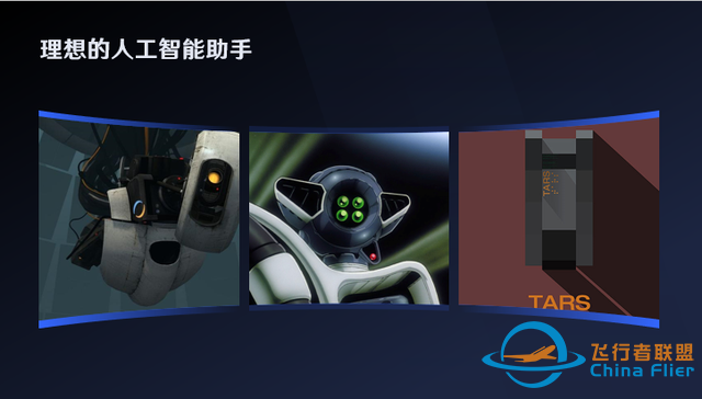 “人工智能”在飛行中的應(yīng)用、挑戰(zhàn)與展望-1273