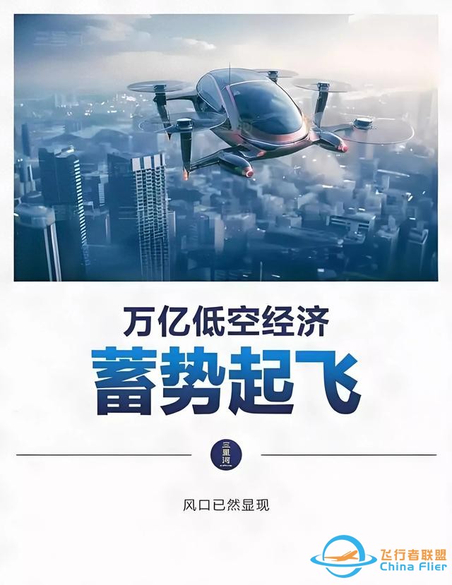 海南砸下重金，18條新政讓通用航空與低空經濟翱翔天際-6913