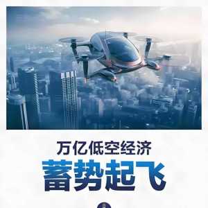 海南砸下重金，18條新政讓通用航空與低空經濟翱翔天際