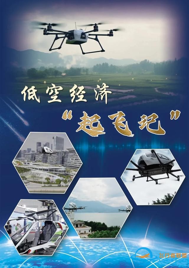 全面解讀低空經(jīng)濟(jì)，2025年預(yù)計(jì)1.5萬(wàn)，對(duì)普通人有哪些新機(jī)遇？-8520