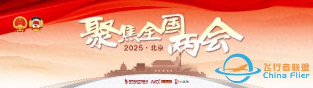 今年政府工作報告再提低空經濟，為何強調“安全健康發展”？-9923
