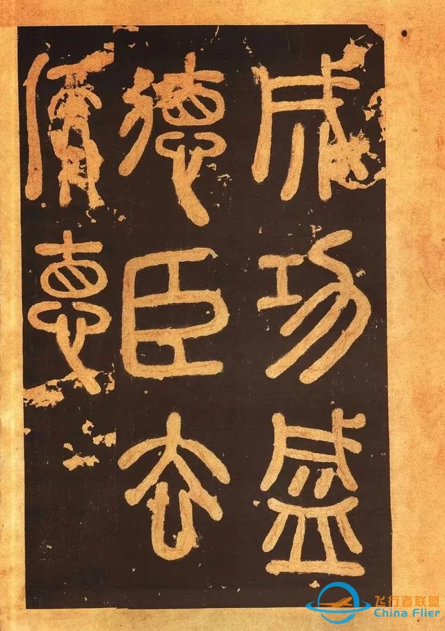 千年代碼戰爭:秦始皇的文字革命為何成為數字時代的預演？-4368
