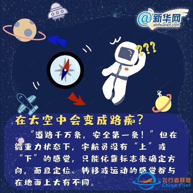 中國航天日｜這些航天冷知識你知道嗎？-3752