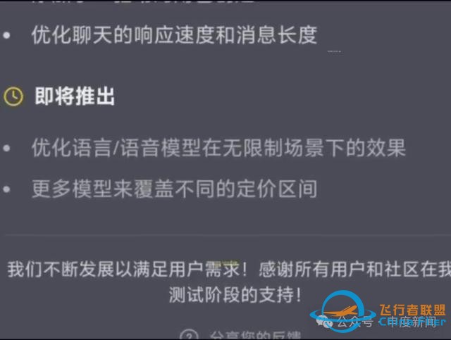 聊天內容“擦邊”，有人沉迷AI戀愛！專家提醒……-4578